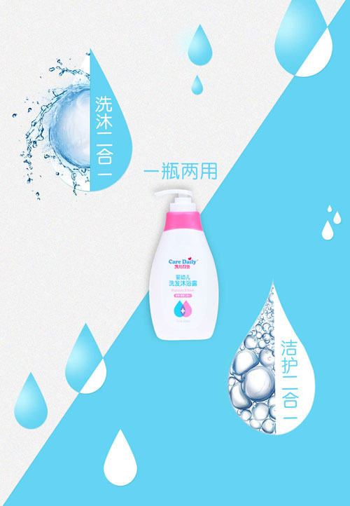 凱兒得樂(lè)yingye洗發(fā)沐浴露3.jpg