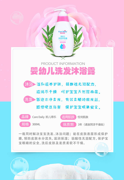 凱兒得樂(lè)yingye洗發(fā)沐浴露2.jpg