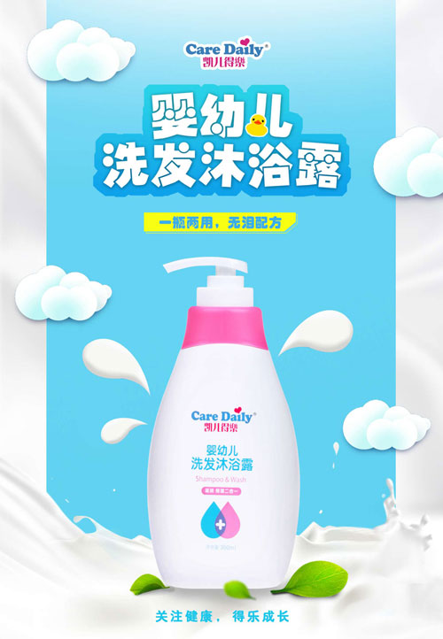 凱兒得樂(lè)yingye洗發(fā)沐浴露.jpg