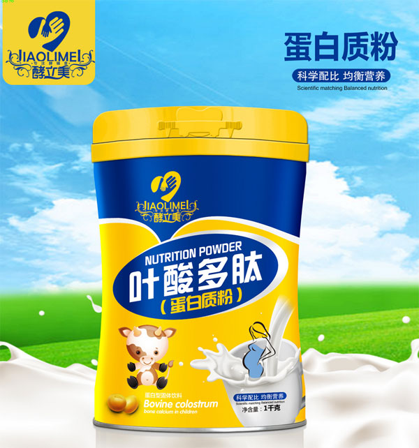 酵立美葉酸多肽蛋白質(zhì)粉.jpg 酵立美葉酸多肽蛋白質(zhì)粉.jpg