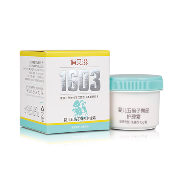 俏貝滋yinge五倍子臀部護(hù)理霜.jpg 俏貝滋yinge五倍子臀部護(hù)理霜.jpg