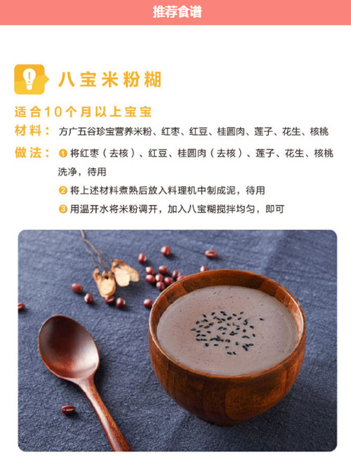 方廣牛肉番茄營養(yǎng)米粉180g介紹6.jpg