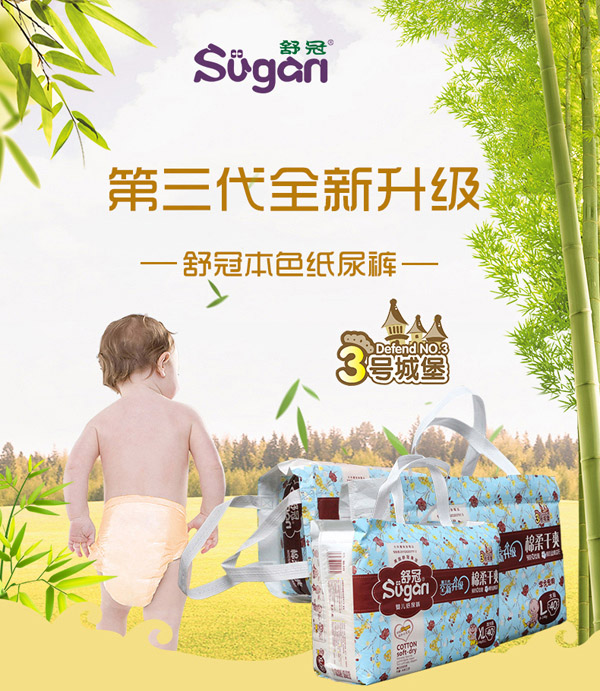 舒冠3號城堡yinge紙尿褲特點_01.jpg 舒冠3號城堡yinge紙尿褲特點_01.jpg
