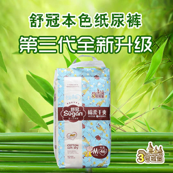 舒冠3號城堡yinge紙尿褲M.jpg 舒冠3號城堡yinge紙尿褲M.jpg