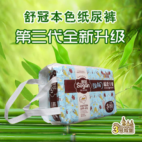 舒冠3號城堡yinge紙尿褲S.jpg 舒冠3號城堡yinge紙尿褲S.jpg