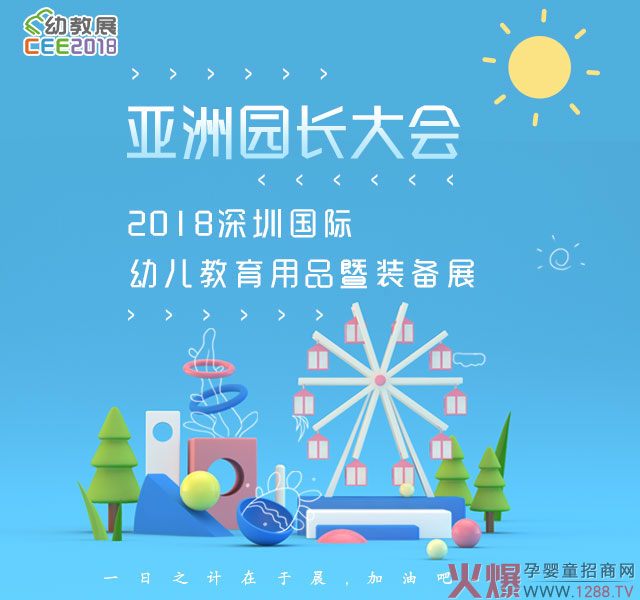 �Ϻ������D����(qi��ng)�����v2018CEE���ڇ��H�׽�չ