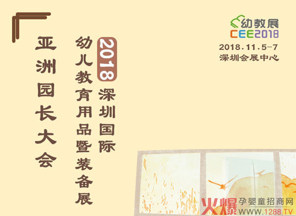 2018CEE���ڇ��H�׽�չ�������_(d��)���H�����׃��������F(tu��n)�c��һ�𹲄�(chu��ng)δ��