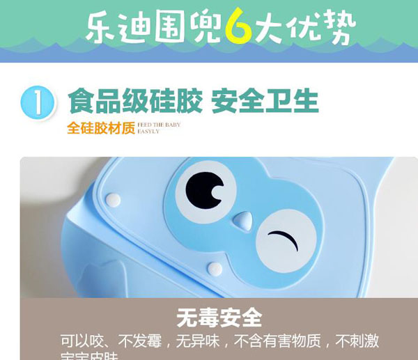 樂(lè)迪貓頭鷹硅膠飯兜介紹5.jpg