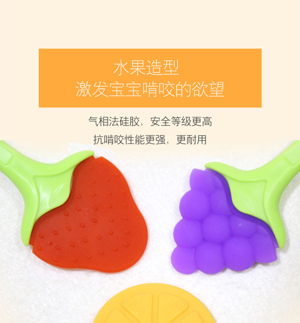 樂(lè)迪水果趣味牙膠特點(diǎn)2.jpg