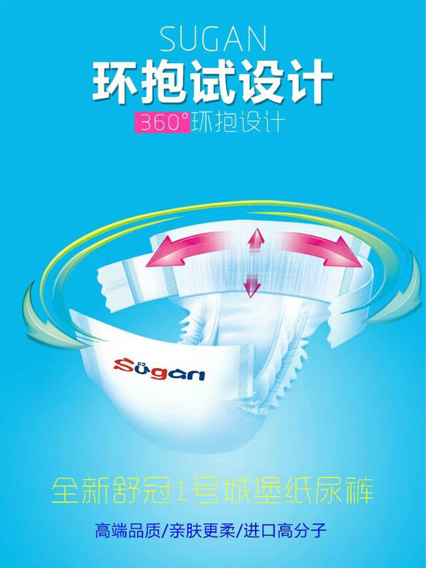 舒冠1號(hào)城堡yinge紙尿褲特點(diǎn)4.jpg