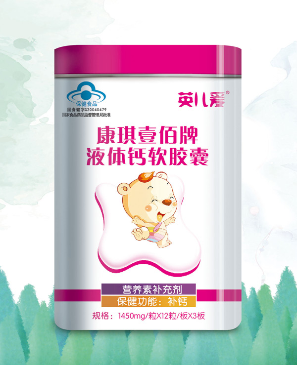 英兒愛康琪壹佰牌液體鈣軟膠囊.jpg 英兒愛康琪壹佰牌液體鈣軟膠囊.jpg