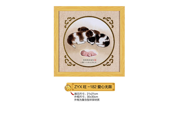 紫云軒愛心無限.jpg 紫云軒愛心無限.jpg