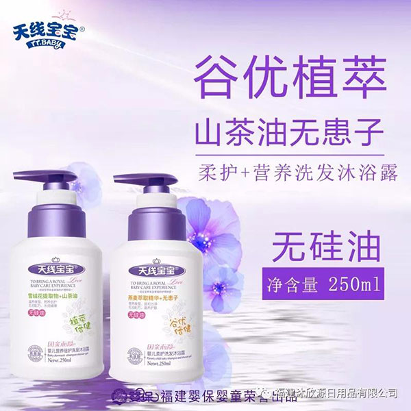 天線寶寶yinge營(yíng)養(yǎng)倍護(hù)洗發(fā)沐浴露-yinge柔護(hù)洗發(fā)沐浴露-250ml.jpg 天線寶寶yinge營(yíng)養(yǎng)倍護(hù)洗發(fā)沐浴露-yinge柔護(hù)洗發(fā)沐浴露-250ml.jpg