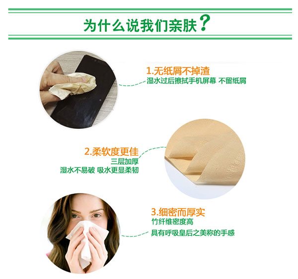 紙巾1詳情頁_06.jpg 紙巾1詳情頁_06.jpg