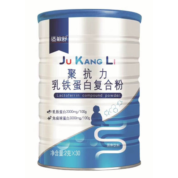 適敏舒聚抗力乳鐵蛋白復合粉固體飲料.jpg 適敏舒聚抗力乳鐵蛋白復合粉固體飲料.jpg
