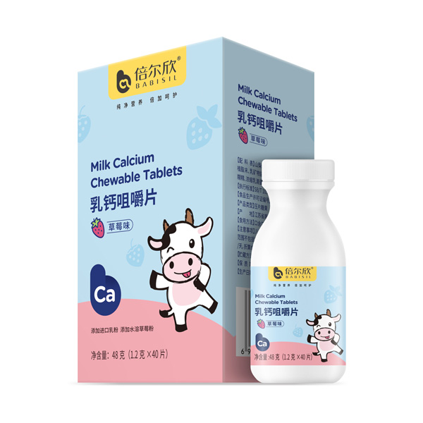倍爾欣乳鈣咀嚼片(草莓味).jpg 倍爾欣乳鈣咀嚼片(草莓味).jpg