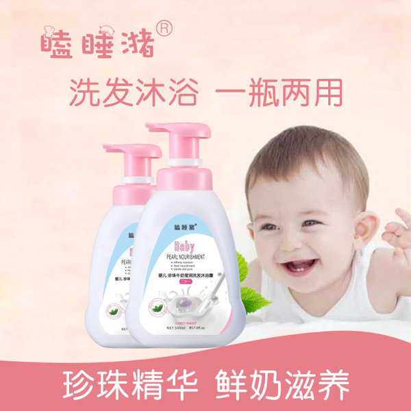 瞌睡潴yinge珍珠牛奶瑩潤(rùn)洗發(fā)沐浴露二合一.jpg 瞌睡潴yinge珍珠牛奶瑩潤(rùn)洗發(fā)沐浴露二合一.jpg