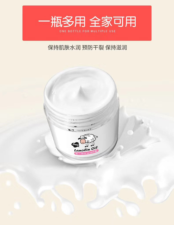 布布寶貝yinge綿羊油潤膚霜一瓶多用.jpg