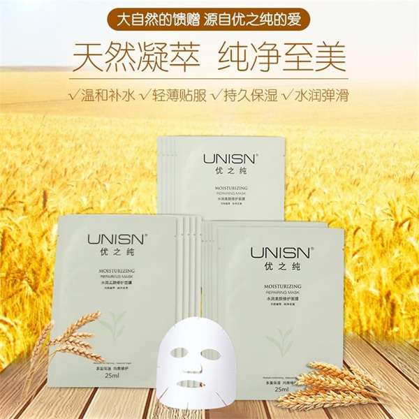 優(yōu)之純水潤美顏修護(hù)面膜1.jpg 優(yōu)之純水潤美顏修護(hù)面膜1.jpg