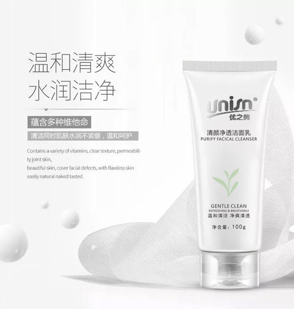 優(yōu)之純清潔凈透潔面乳2