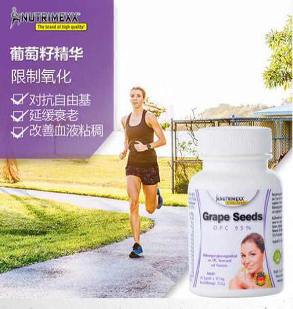 NUTRIMEXX葡萄籽精華素.jpg NUTRIMEXX葡萄籽精華素.jpg