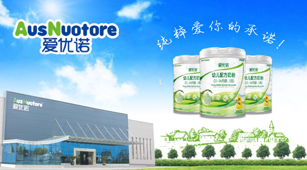 愛優(yōu)諾yingye有機(jī)奶粉產(chǎn)品介紹.jpg