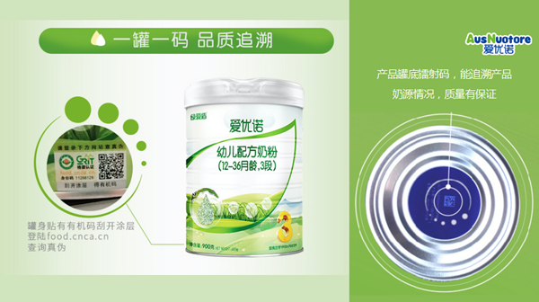 愛優(yōu)諾yingye有機(jī)奶粉產(chǎn)品介紹01.png