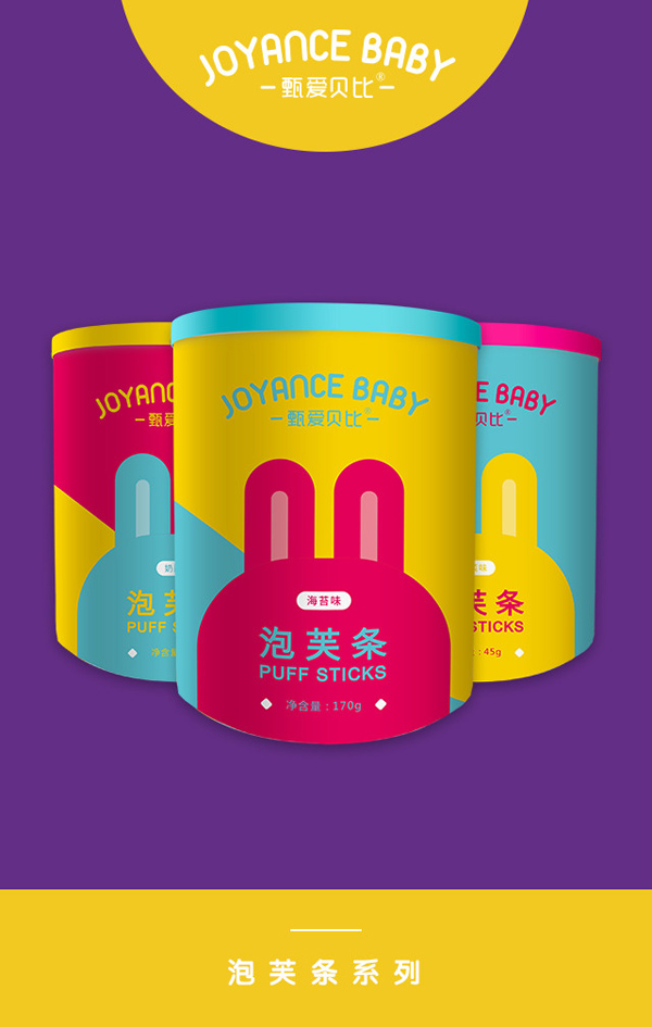 甄愛(ài)貝比泡芙條系列.jpg 甄愛(ài)貝比泡芙條系列.jpg