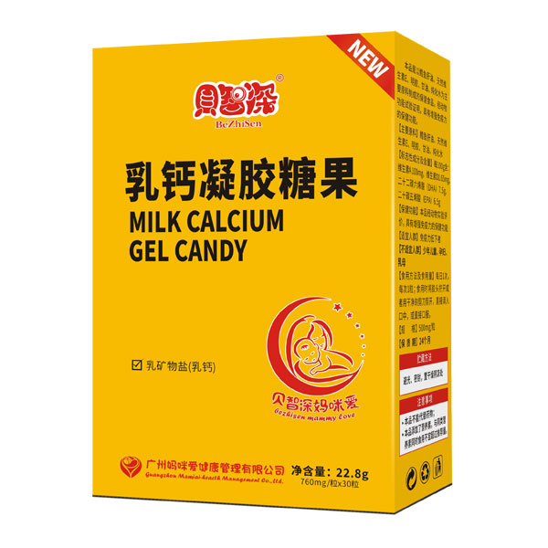 貝智深媽咪愛乳鈣凝膠糖果.jpg 貝智深媽咪愛乳鈣凝膠糖果.jpg