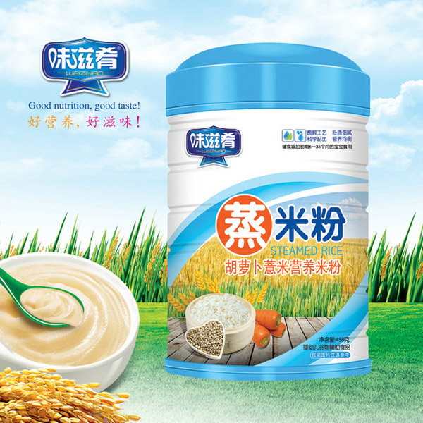 味滋肴蒸米粉-胡蘿卜薏米鐵聽(tīng)