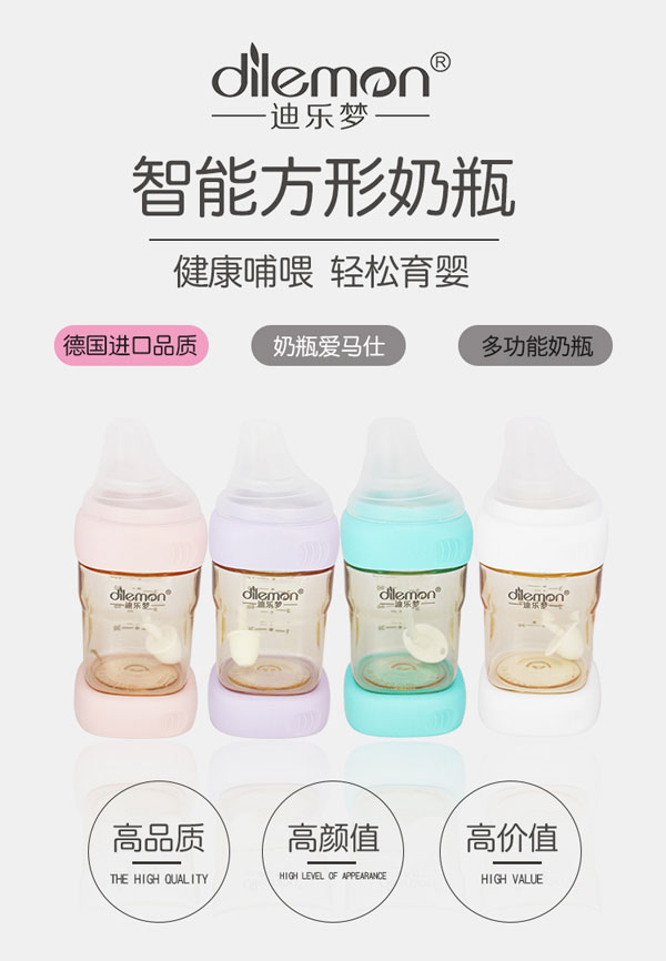迪樂夢智能方形奶瓶詳情_01.jpg 迪樂夢智能方形奶瓶詳情_01.jpg