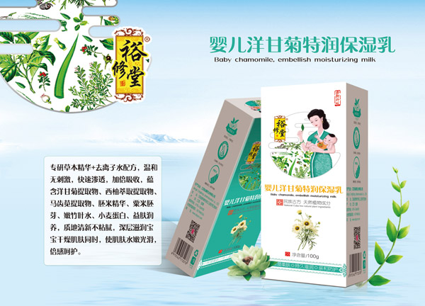 裕修堂yinge洋甘菊特潤(rùn)保濕乳.jpg 裕修堂yinge洋甘菊特潤(rùn)保濕乳.jpg