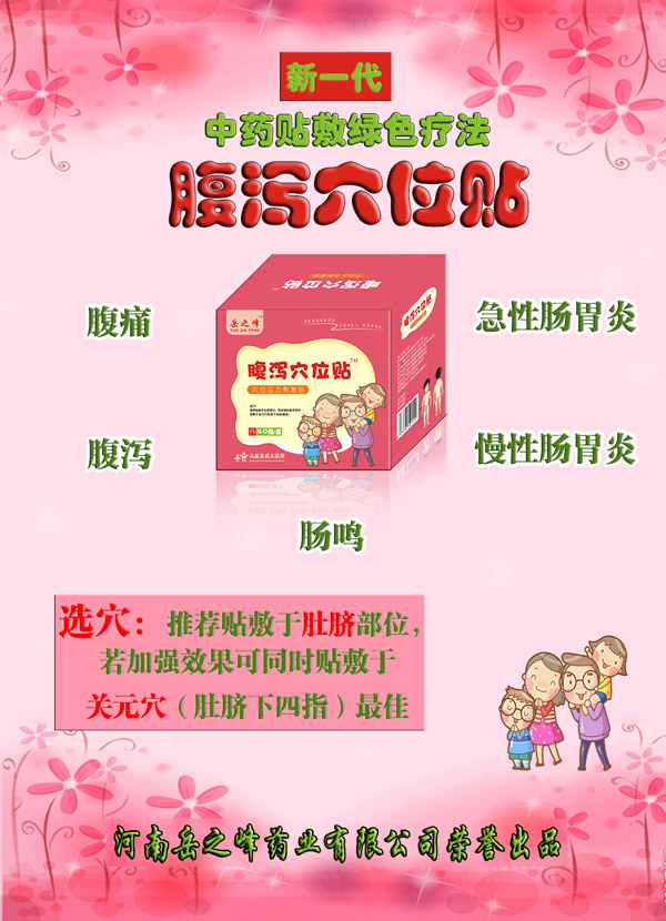  ��֮�帹�aѨλ�N