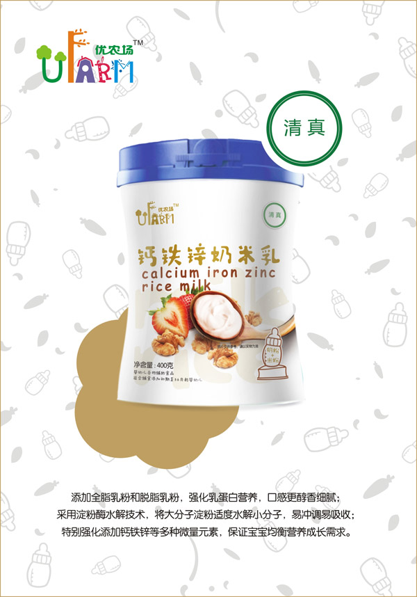 優(yōu)農(nóng)場鈣鐵鋅奶米乳.jpg 優(yōu)農(nóng)場鈣鐵鋅奶米乳.jpg