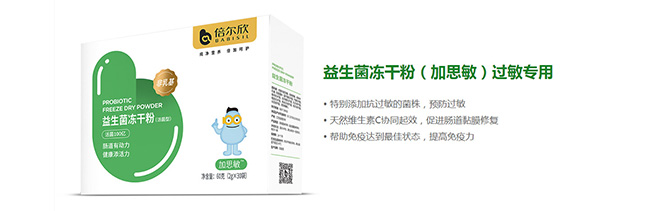 威海凱菲爾生物科技有限公司,倍爾欣嬰童營(yíng)養(yǎng)保健品招商專題-火爆孕嬰童招商網(wǎng)_09.jpg 威海凱菲爾生物科技有限公司,倍爾欣嬰童營(yíng)養(yǎng)保健品招商專題-火爆孕嬰童招商網(wǎng)_09.jpg