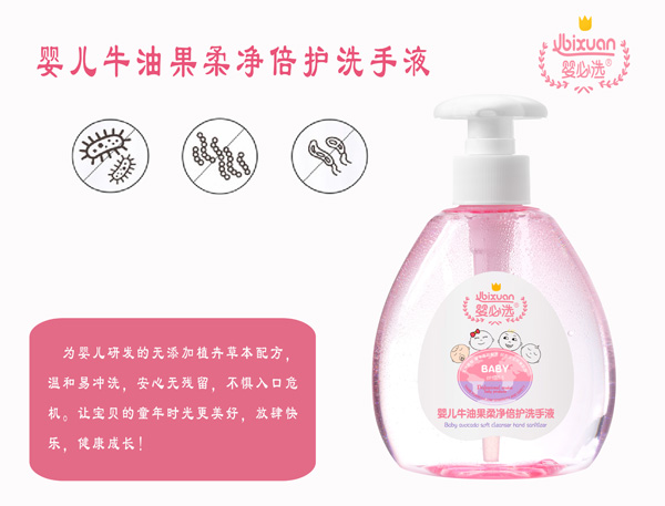 嬰必選yinge牛油果柔凈倍護(hù)洗手液.jpg 嬰必選yinge牛油果柔凈倍護(hù)洗手液.jpg