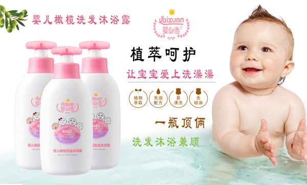 嬰必選yinge橄欖洗發(fā)沐浴露.jpg 嬰必選yinge橄欖洗發(fā)沐浴露.jpg
