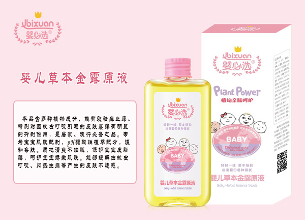 嬰必選yinge草本金露原液.jpg 嬰必選yinge草本金露原液.jpg