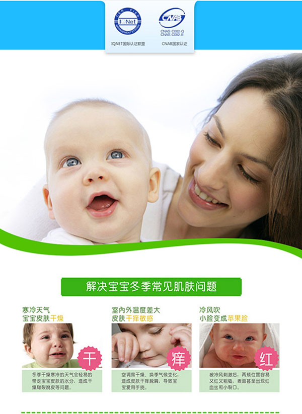 解決寶寶肌膚問題.jpg 解決寶寶肌膚問題.jpg