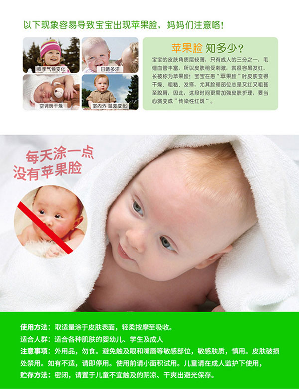 遠離蘋果臉.jpg 遠離蘋果臉.jpg