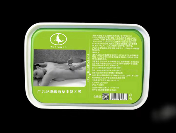 月露灣產(chǎn)后經(jīng)絡(luò)疏通草本復(fù)元膜.jpg 月露灣產(chǎn)后經(jīng)絡(luò)疏通草本復(fù)元膜.jpg