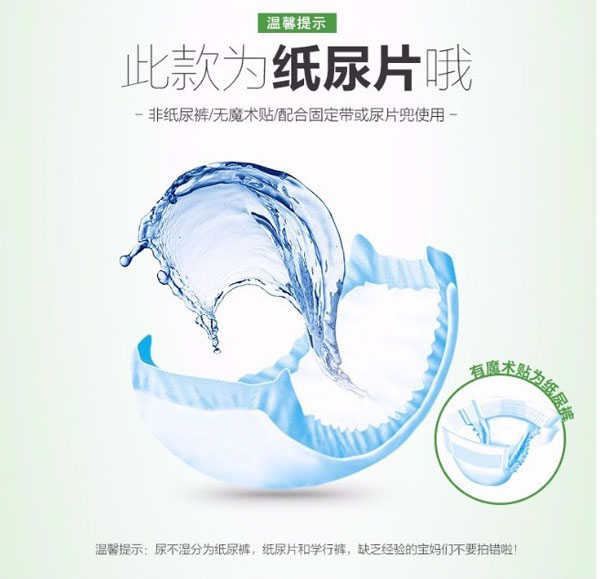 樂點寶寶凈味防紅臀尿片4.jpg