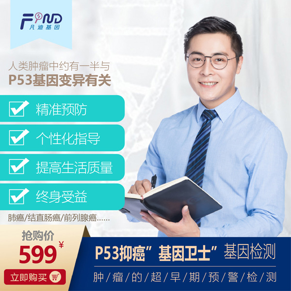  ���ϻ���P53�ְ������l(w��i)ʿ����z�y(c��)599