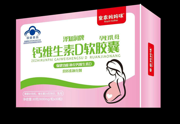 皇家媽媽咪澤知潤牌鈣維生素D軟膠囊(yunf乳母).jpg 皇家媽媽咪澤知潤牌鈣維生素D軟膠囊(yunf乳母).jpg