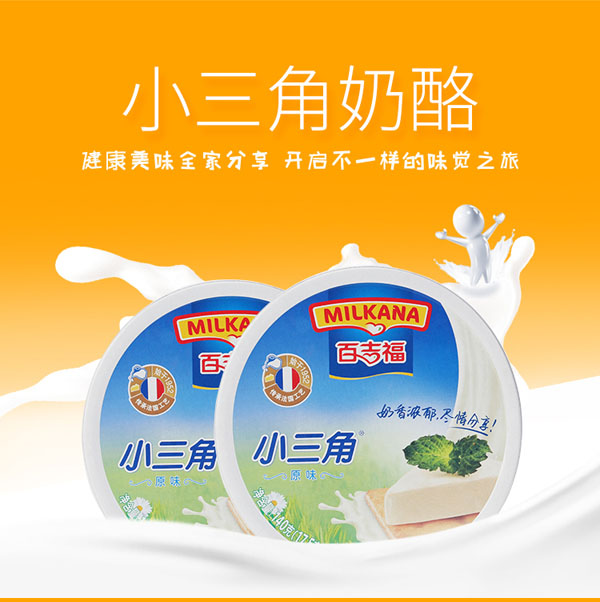 �ټ�����MILKANA��С����ԭζ1