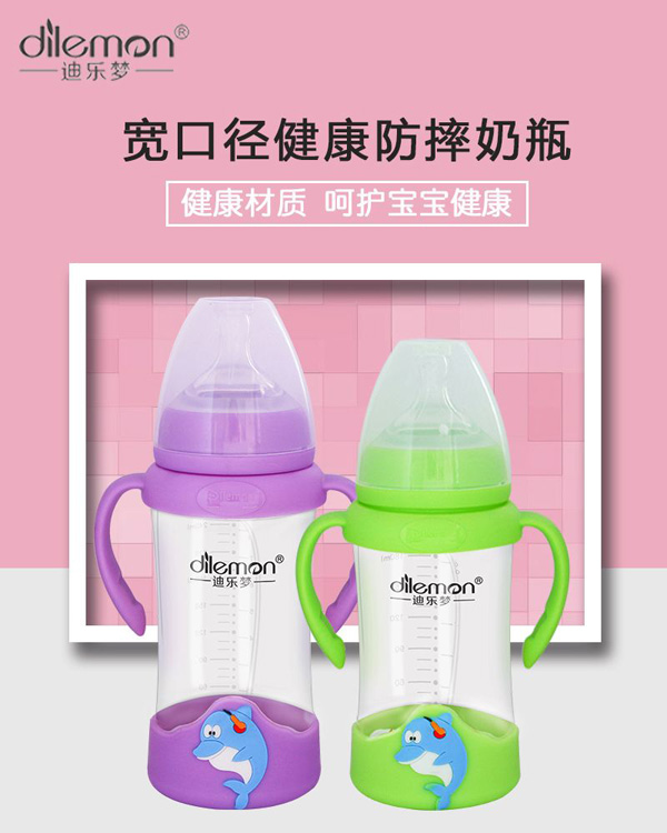 迪樂夢寬口徑玻璃奶瓶.jpg 迪樂夢寬口徑玻璃奶瓶.jpg