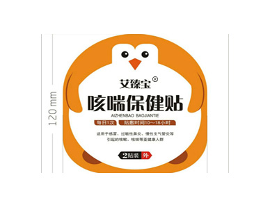艾臻寶咳喘保健貼.jpg 艾臻寶咳喘保健貼.jpg