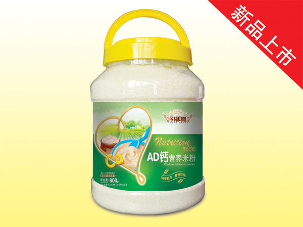 今福貝健營(yíng)養(yǎng)米粉-AD鈣桶裝800g.jpg 今福貝健營(yíng)養(yǎng)米粉-AD鈣桶裝800g.jpg