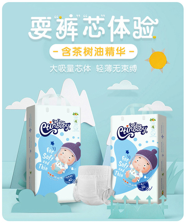 愛丁寶貝山茶油拉拉褲1.jpg 愛丁寶貝山茶油拉拉褲1.jpg