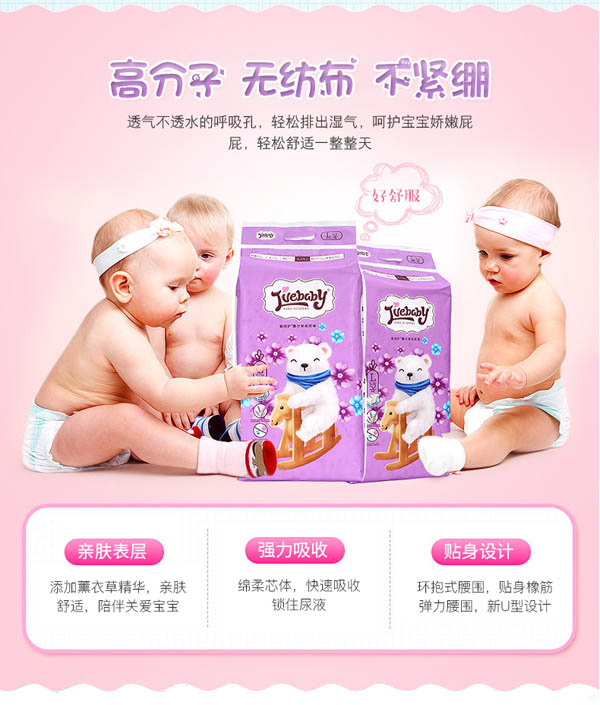 愛(ài)呵護(hù)薰衣草紙尿褲4.jpg